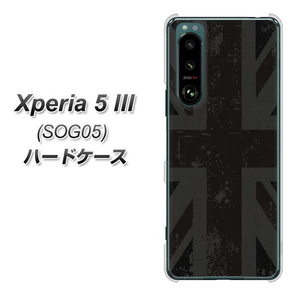 Xperia 5 III SOG05 au 高画質仕上げ 背面印刷 ハードケース【505 ユニオンジャック ダーク】