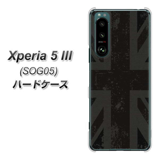 Xperia 5 III SOG05 au 高画質仕上げ 背面印刷 ハードケース【505 ユニオンジャック ダーク】