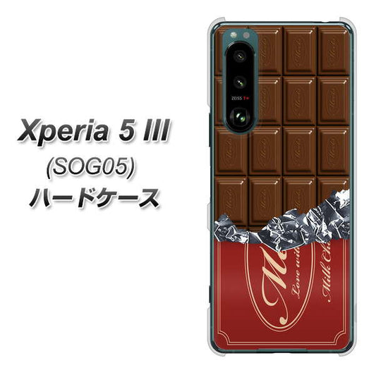 Xperia 5 III SOG05 au 高画質仕上げ 背面印刷 ハードケース【535 板チョコ-エンジ包装】