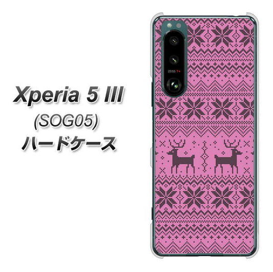 Xperia 5 III SOG05 au 高画質仕上げ 背面印刷 ハードケース【543 シンプル絵パープル】