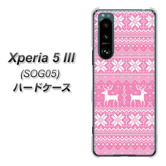 Xperia 5 III SOG05 au 高画質仕上げ 背面印刷 ハードケース【544 シンプル絵ピンク】