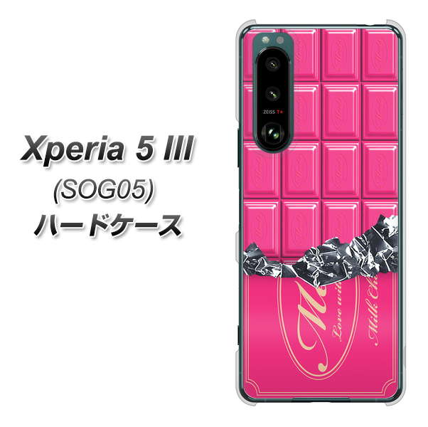 Xperia 5 III SOG05 au 高画質仕上げ 背面印刷 ハードケース【555 板チョコ?ストロベリー】