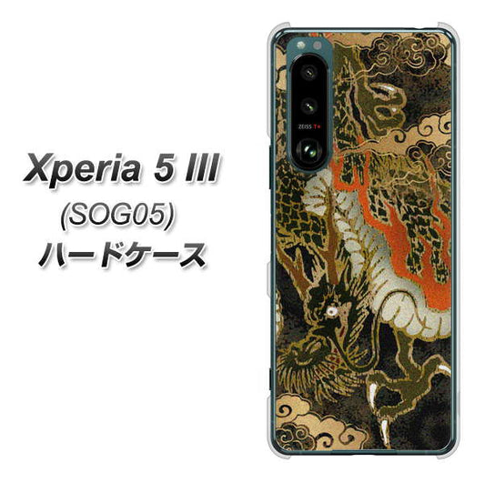 Xperia 5 III SOG05 au 高画質仕上げ 背面印刷 ハードケース【558 いかずちを纏う龍】