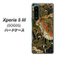 Xperia 5 III SOG05 au 高画質仕上げ 背面印刷 ハードケース【558 いかずちを纏う龍】