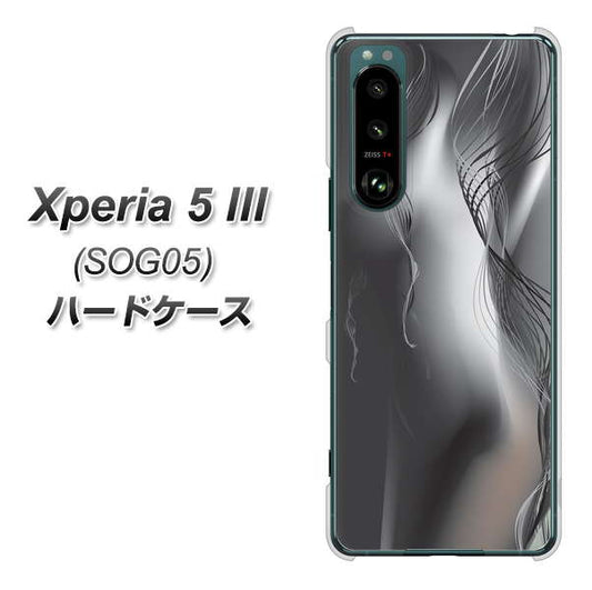 Xperia 5 III SOG05 au 高画質仕上げ 背面印刷 ハードケース【566 ボディウォール】