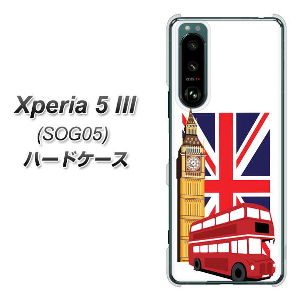 Xperia 5 III SOG05 au 高画質仕上げ 背面印刷 ハードケース【573 イギリス】