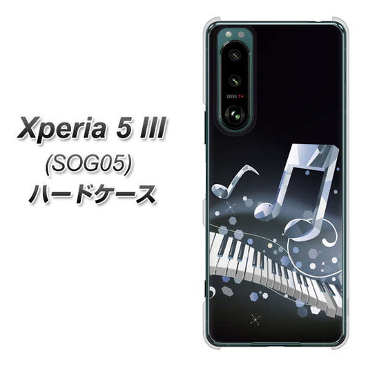 Xperia 5 III SOG05 au 高画質仕上げ 背面印刷 ハードケース【575 鍵盤に踊る音】