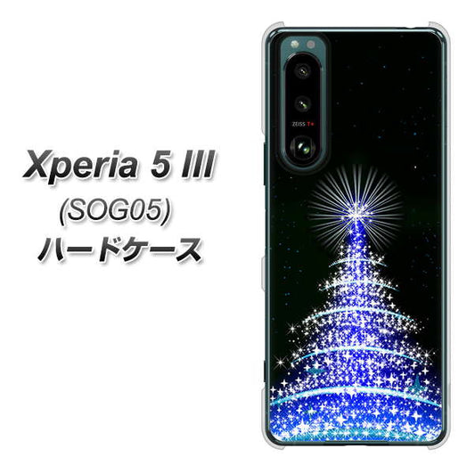 Xperia 5 III SOG05 au 高画質仕上げ 背面印刷 ハードケース【589 ブルーライトツリー】