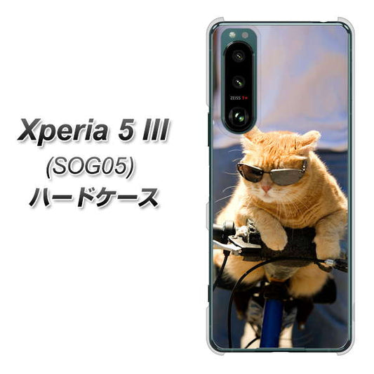 Xperia 5 III SOG05 au 高画質仕上げ 背面印刷 ハードケース【595 にゃんとサイクル】