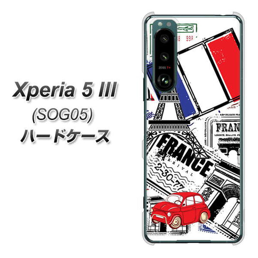 Xperia 5 III SOG05 au 高画質仕上げ 背面印刷 ハードケース【599 フランスの街角】