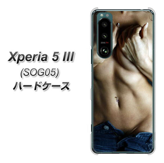 Xperia 5 III SOG05 au 高画質仕上げ 背面印刷 ハードケース【602 ボディライン】