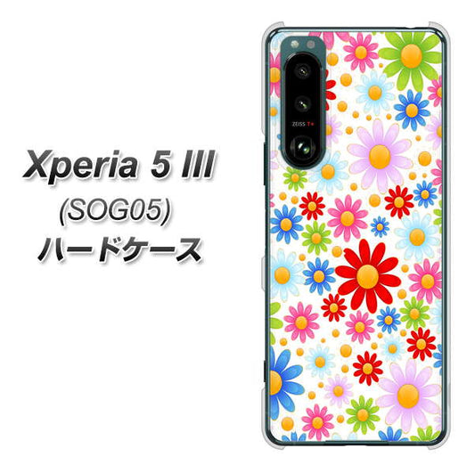 Xperia 5 III SOG05 au 高画質仕上げ 背面印刷 ハードケース【606 マーガレット】