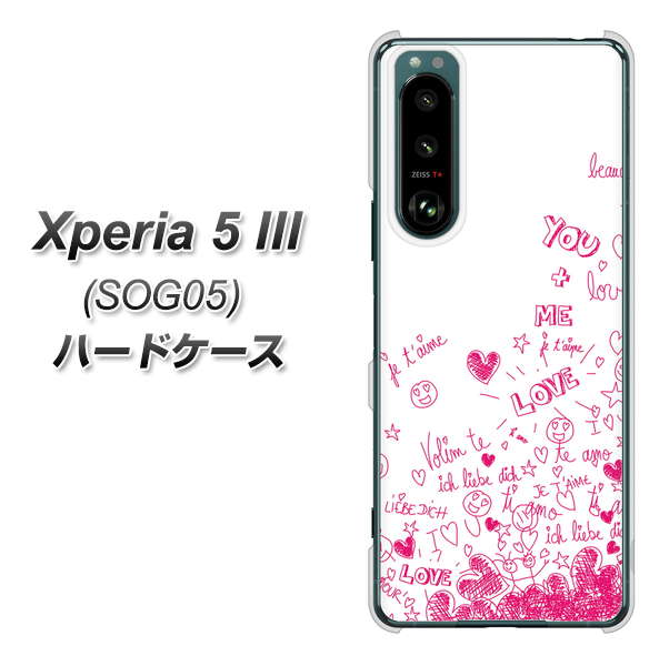 Xperia 5 III SOG05 au 高画質仕上げ 背面印刷 ハードケース【631 恋の落書き】