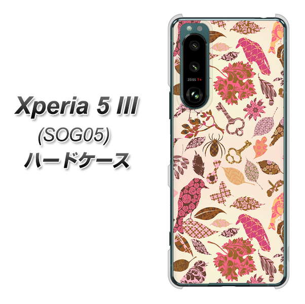 Xperia 5 III SOG05 au 高画質仕上げ 背面印刷 ハードケース【640 おしゃれな小鳥】