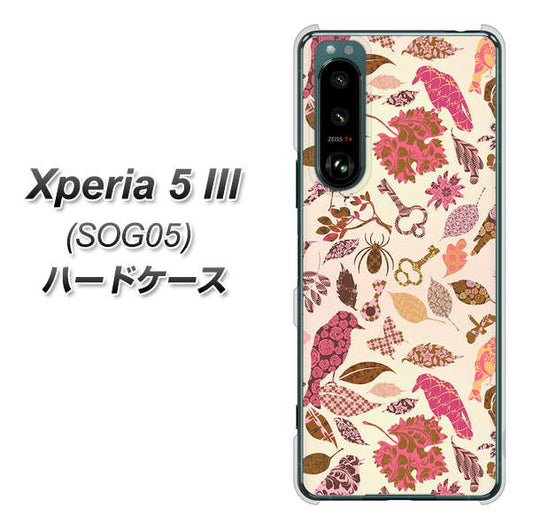Xperia 5 III SOG05 au 高画質仕上げ 背面印刷 ハードケース【640 おしゃれな小鳥】