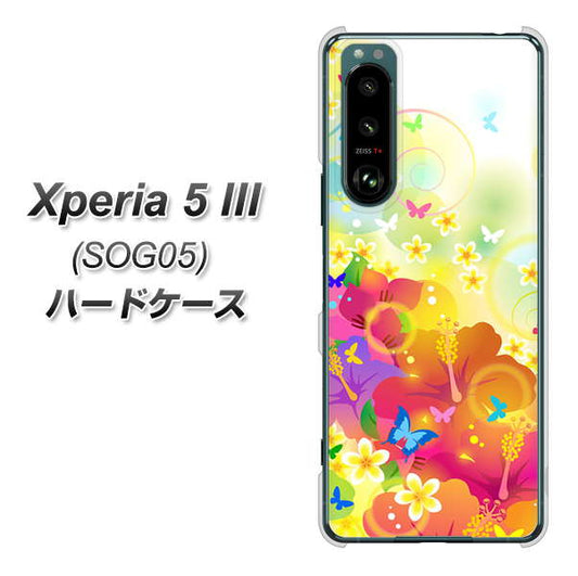 Xperia 5 III SOG05 au 高画質仕上げ 背面印刷 ハードケース【647 ハイビスカスと蝶】
