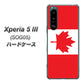 Xperia 5 III SOG05 au 高画質仕上げ 背面印刷 ハードケース【669 カナダ】
