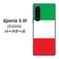 Xperia 5 III SOG05 au 高画質仕上げ 背面印刷 ハードケース【676 イタリア】