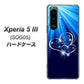 Xperia 5 III SOG05 au 高画質仕上げ 背面印刷 ハードケース【702 スイミングハート】