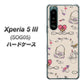 Xperia 5 III SOG05 au 高画質仕上げ 背面印刷 ハードケース【705 うさぎとバッグ】