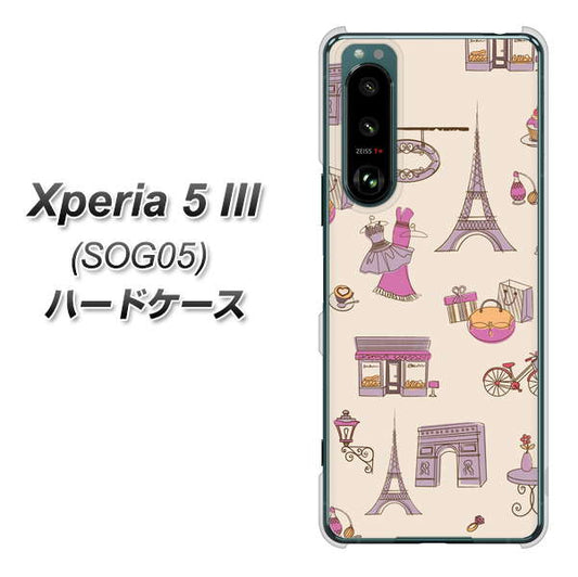 Xperia 5 III SOG05 au 高画質仕上げ 背面印刷 ハードケース【708 お気に入りのパリ】