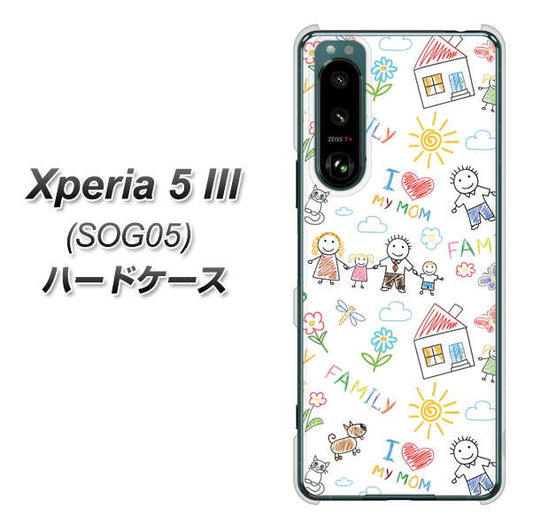 Xperia 5 III SOG05 au 高画質仕上げ 背面印刷 ハードケース【709 ファミリー】