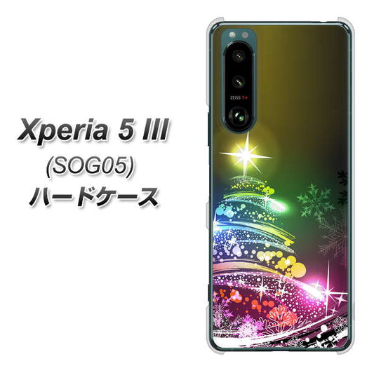 Xperia 5 III SOG05 au 高画質仕上げ 背面印刷 ハードケース【722 レインボークリスマス】