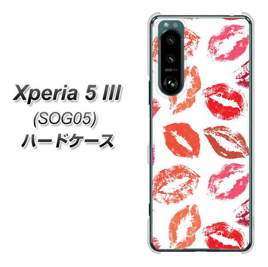 Xperia 5 III SOG05 au 高画質仕上げ 背面印刷 ハードケース【734 キスkissキス】