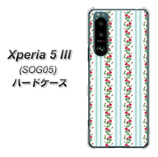 Xperia 5 III SOG05 au 高画質仕上げ 背面印刷 ハードケース【744 イングリッシュガーデン（ブルー）】