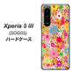 Xperia 5 III SOG05 au 高画質仕上げ 背面印刷 ハードケース【746 花畑A】