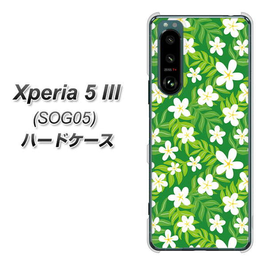 Xperia 5 III SOG05 au 高画質仕上げ 背面印刷 ハードケース【760 ジャスミンの花畑】