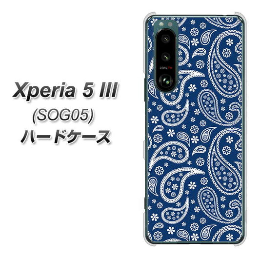 Xperia 5 III SOG05 au 高画質仕上げ 背面印刷 ハードケース【764 ペイズリーブロンズブルー】