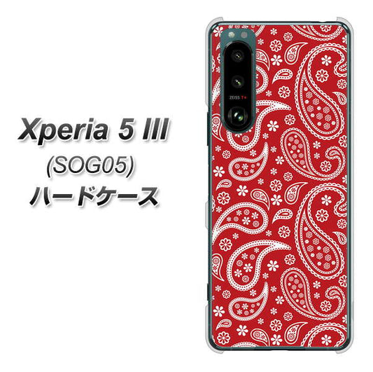 Xperia 5 III SOG05 au 高画質仕上げ 背面印刷 ハードケース【765 ペイズリーエンジ】