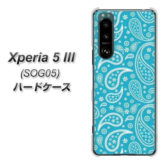 Xperia 5 III SOG05 au 高画質仕上げ 背面印刷 ハードケース【766 ペイズリーブルー】