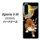 Xperia 5 III SOG05 au 高画質仕上げ 背面印刷 ハードケース【796 満月と虎】