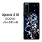 Xperia 5 III SOG05 au 高画質仕上げ 背面印刷 ハードケース【1000 闇のシェンロン】