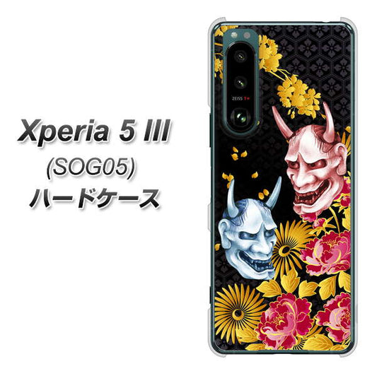 Xperia 5 III SOG05 au 高画質仕上げ 背面印刷 ハードケース【1024 般若と牡丹2】