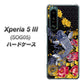 Xperia 5 III SOG05 au 高画質仕上げ 背面印刷 ハードケース【1028 牡丹と鯉】