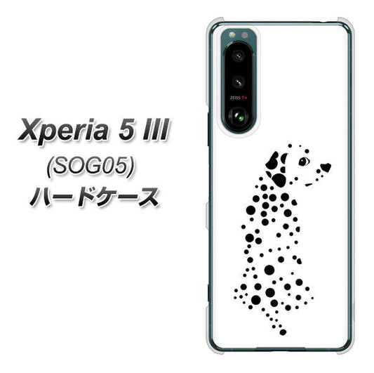 Xperia 5 III SOG05 au 高画質仕上げ 背面印刷 ハードケース【1038 振り向くダルメシアン（WH）】