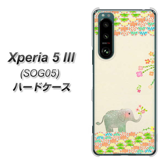 Xperia 5 III SOG05 au 高画質仕上げ 背面印刷 ハードケース【1039 お散歩ゾウさん】