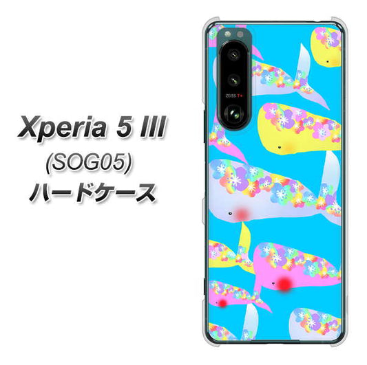 Xperia 5 III SOG05 au 高画質仕上げ 背面印刷 ハードケース【1045 くじらの仲間】