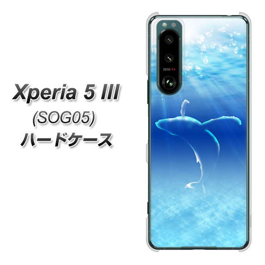 Xperia 5 III SOG05 au 高画質仕上げ 背面印刷 ハードケース【1047 海の守り神くじら】