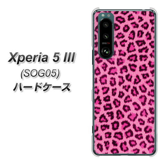 Xperia 5 III SOG05 au 高画質仕上げ 背面印刷 ハードケース【1066 ヒョウ柄ベーシックSピンク】