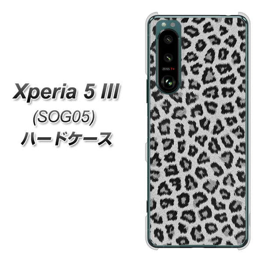 Xperia 5 III SOG05 au 高画質仕上げ 背面印刷 ハードケース【1068 ヒョウ柄ベーシックSグレー】
