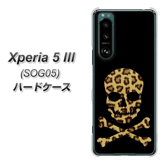 Xperia 5 III SOG05 au 高画質仕上げ 背面印刷 ハードケース【1078 ドクロフレームヒョウその他のカラー】