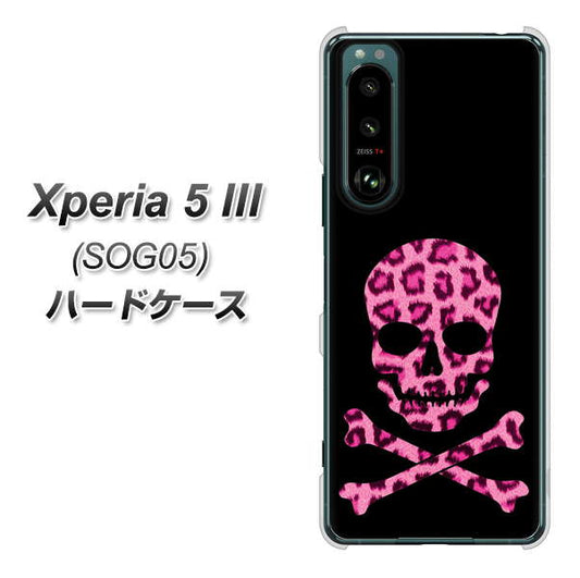 Xperia 5 III SOG05 au 高画質仕上げ 背面印刷 ハードケース【1079 ドクロフレームヒョウピンク】