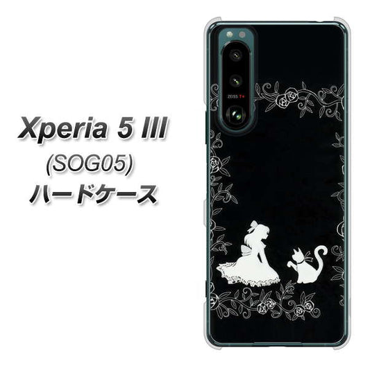 Xperia 5 III SOG05 au 高画質仕上げ 背面印刷 ハードケース【1097 お姫様とネコ（モノトーン）】