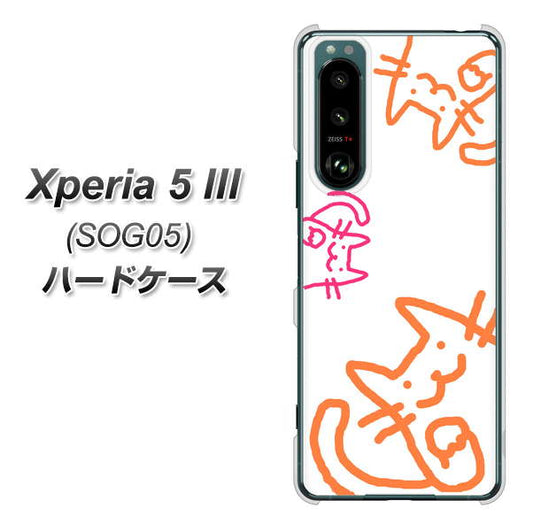 Xperia 5 III SOG05 au 高画質仕上げ 背面印刷 ハードケース【1098 手まねきする3匹のネコ】