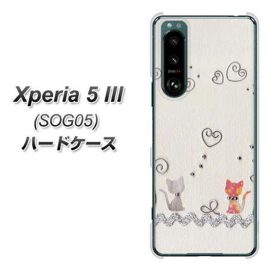 Xperia 5 III SOG05 au 高画質仕上げ 背面印刷 ハードケース【1103 クラフト写真ネコ】