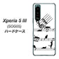 Xperia 5 III SOG05 au 高画質仕上げ 背面印刷 ハードケース【1112 音符とじゃれるネコ2】